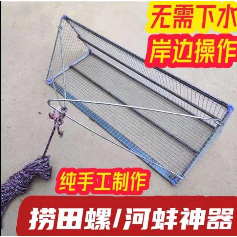 焊接框架捕螺蛳神器扒网工具渔网捞螺丝抓田螺拖网拉网河蚌河蚬子