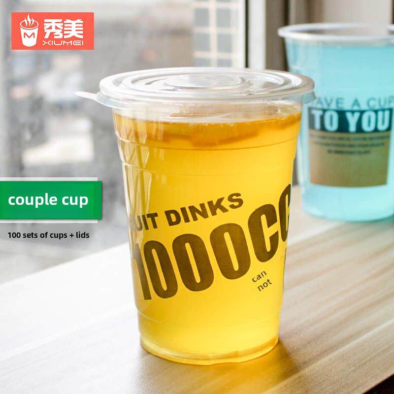 一次性加厚塑料1000cc超大量冷饮料果汁奶茶情侣分享杯子带盖包邮