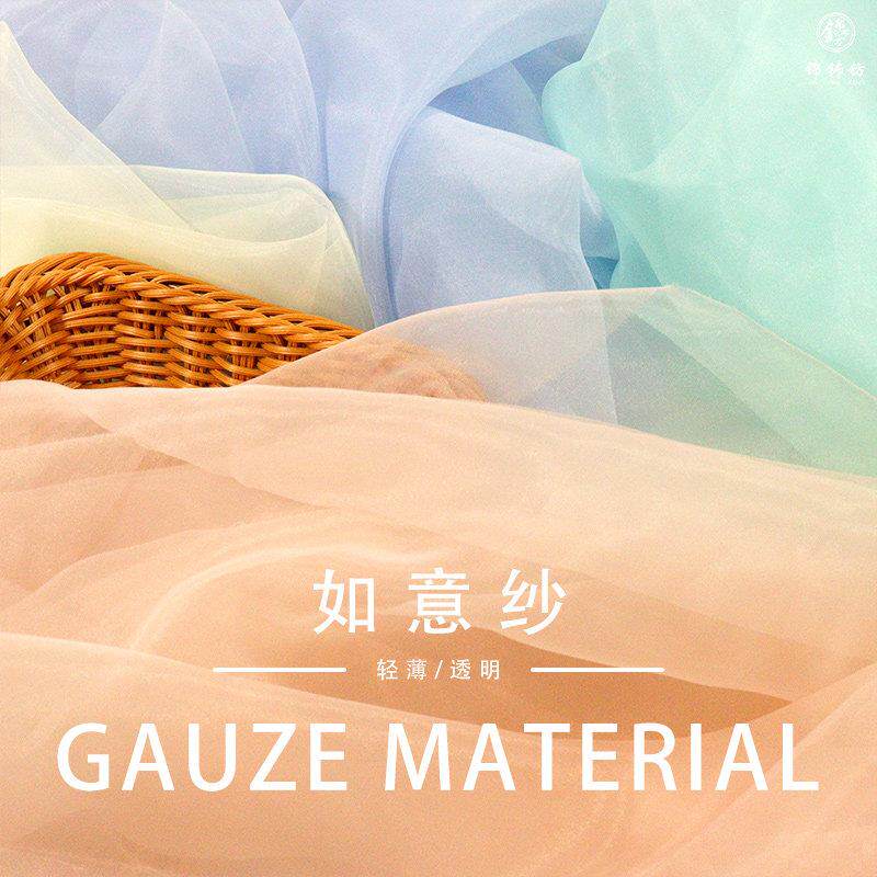 欧根纱透明雪纺布料 轻纱 汉服大袖衫婚纱舞台布置设计师手工面料