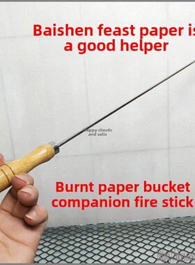 聚宝桶配件 烧纸桶用品 火棒 火勾 烧纸棒 烧火工具 不锈钢 家用