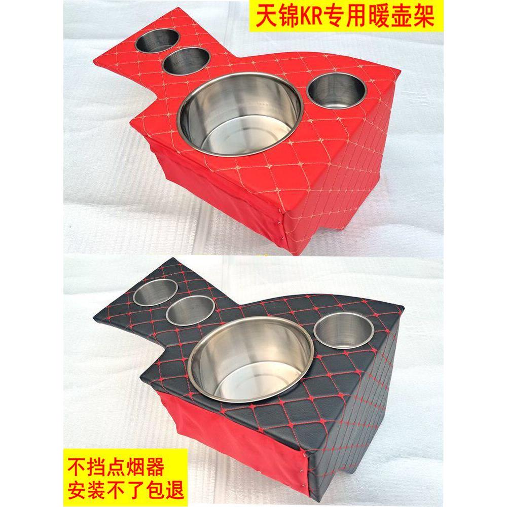 推荐适用于新款东风天锦KR水杯座kr木头暖壶架手机盒储物用品专用