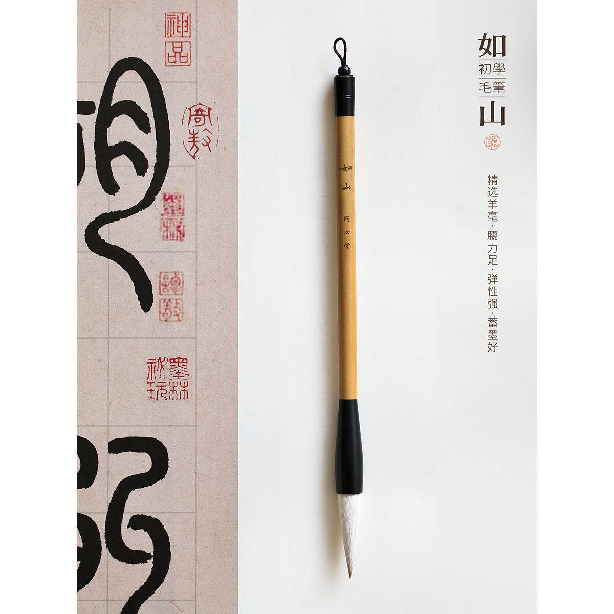 问心堂如山初学大楷兼毫榜书毛笔楷书篆书隶书大字毛笔初学者练习 - 实物图