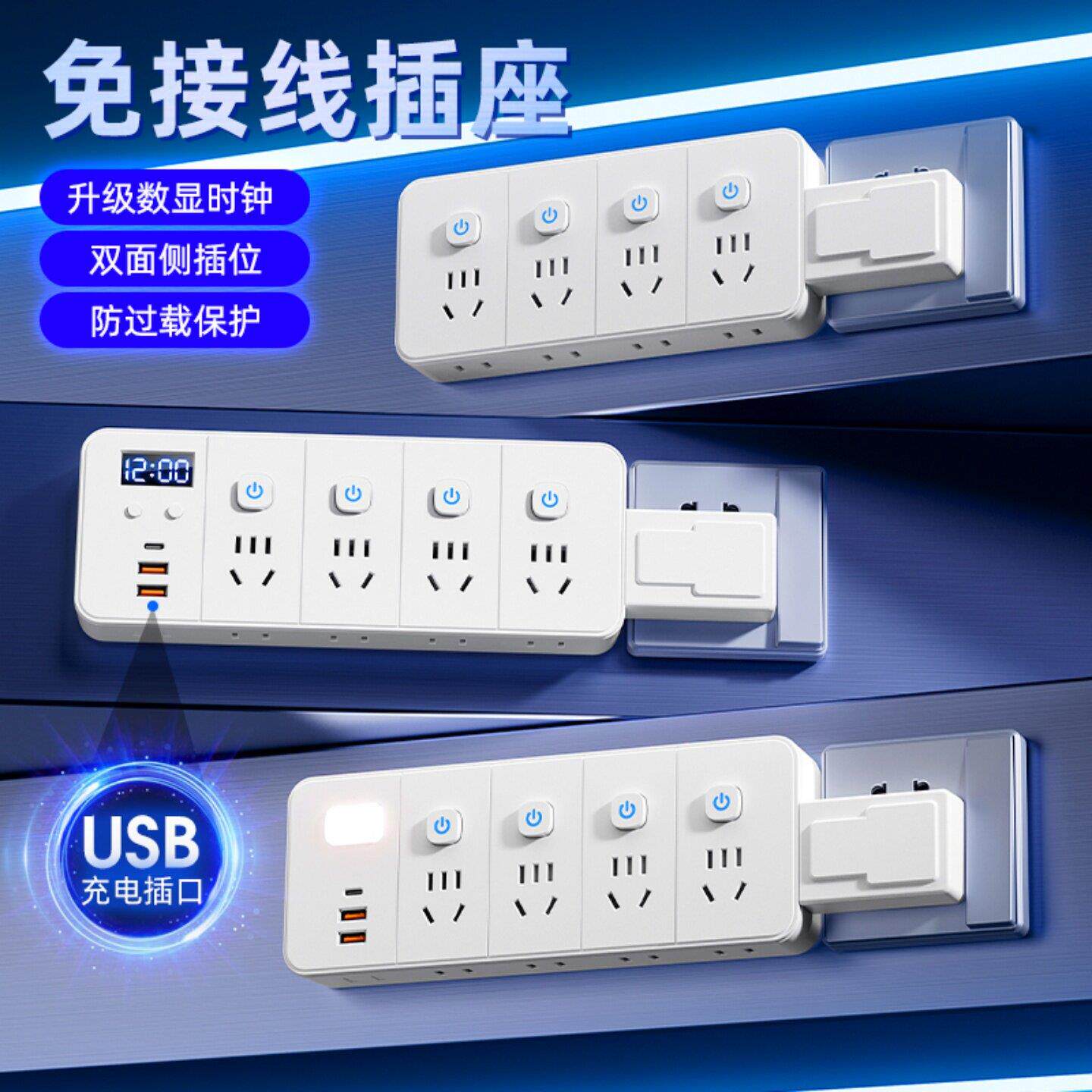 多功能扩展插座转换器可180度转动插头轨道厨房客厅卧室无线排插