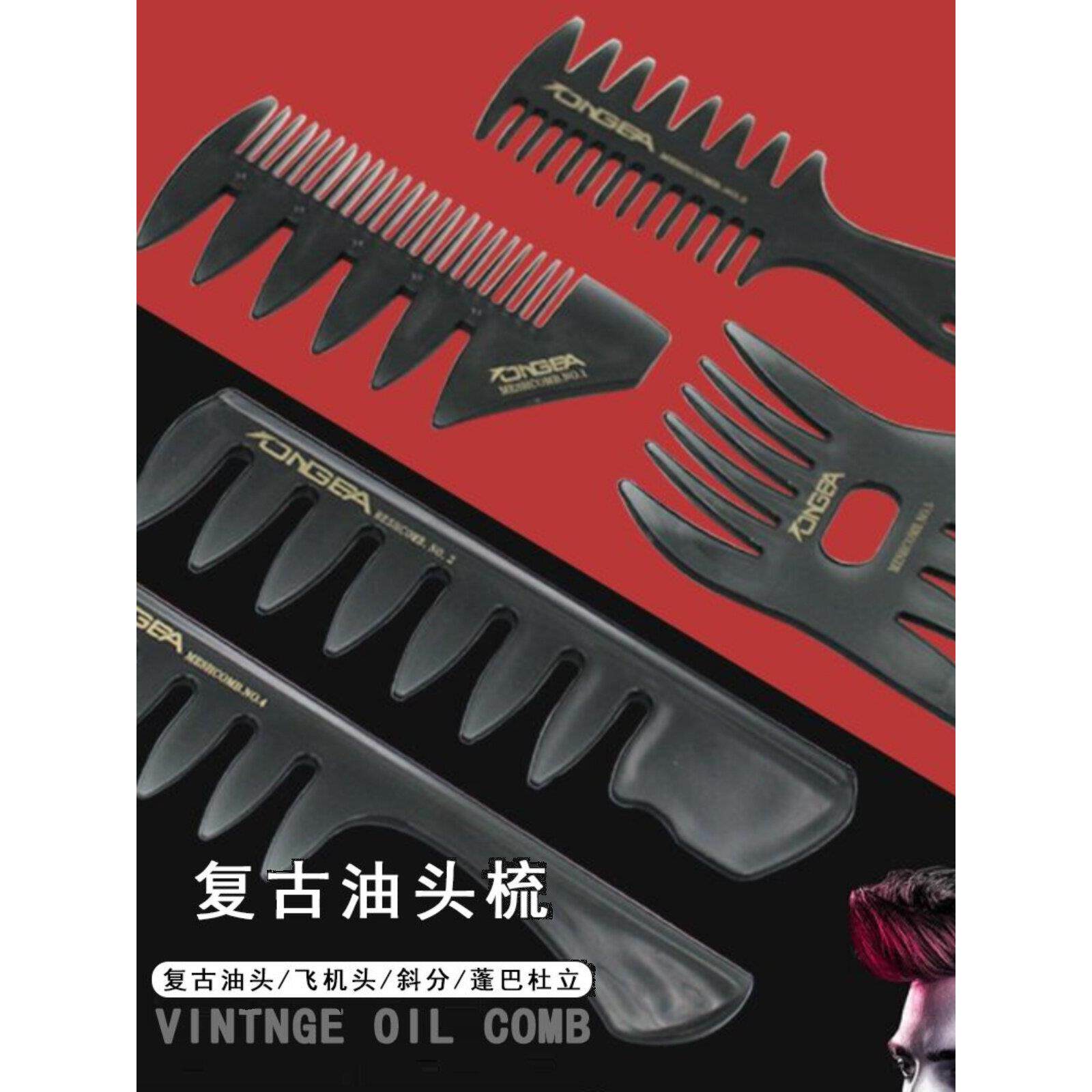复古barber造型宽齿梳纹理油头梳大背头梳子宽细齿多用叉梳男士梳