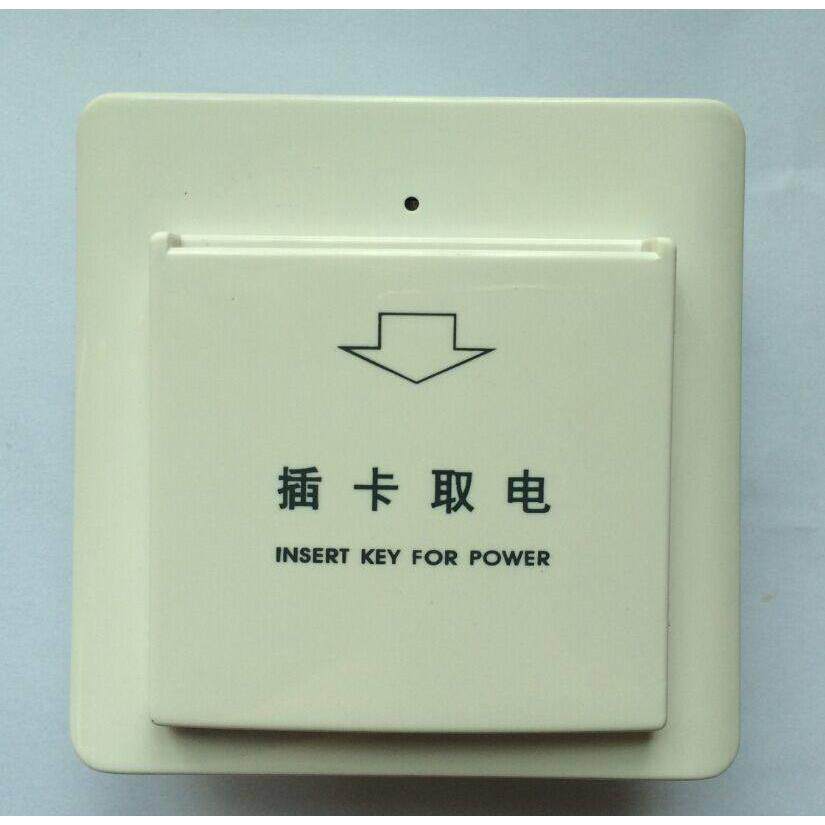 创佳同创新佳LOCSTAR取电开关节电开关插卡取电感应卡酒店客房