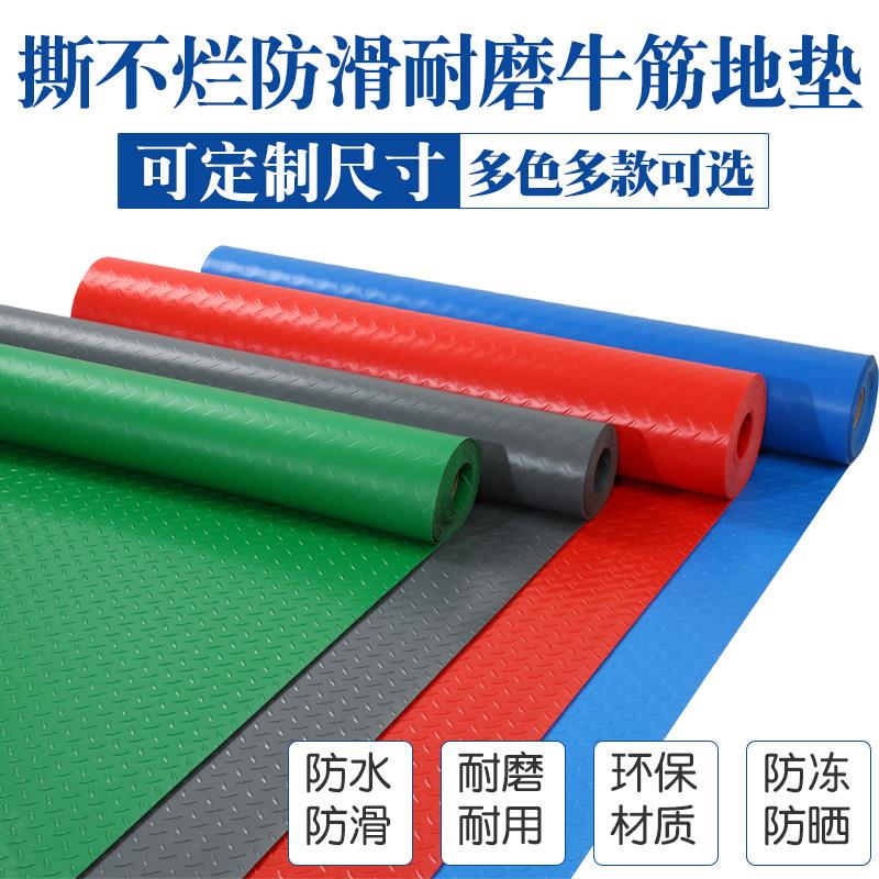 牛津橡胶防水PVC地垫阻燃耐磨塑料地毯地板垫子防滑地垫家用满铺