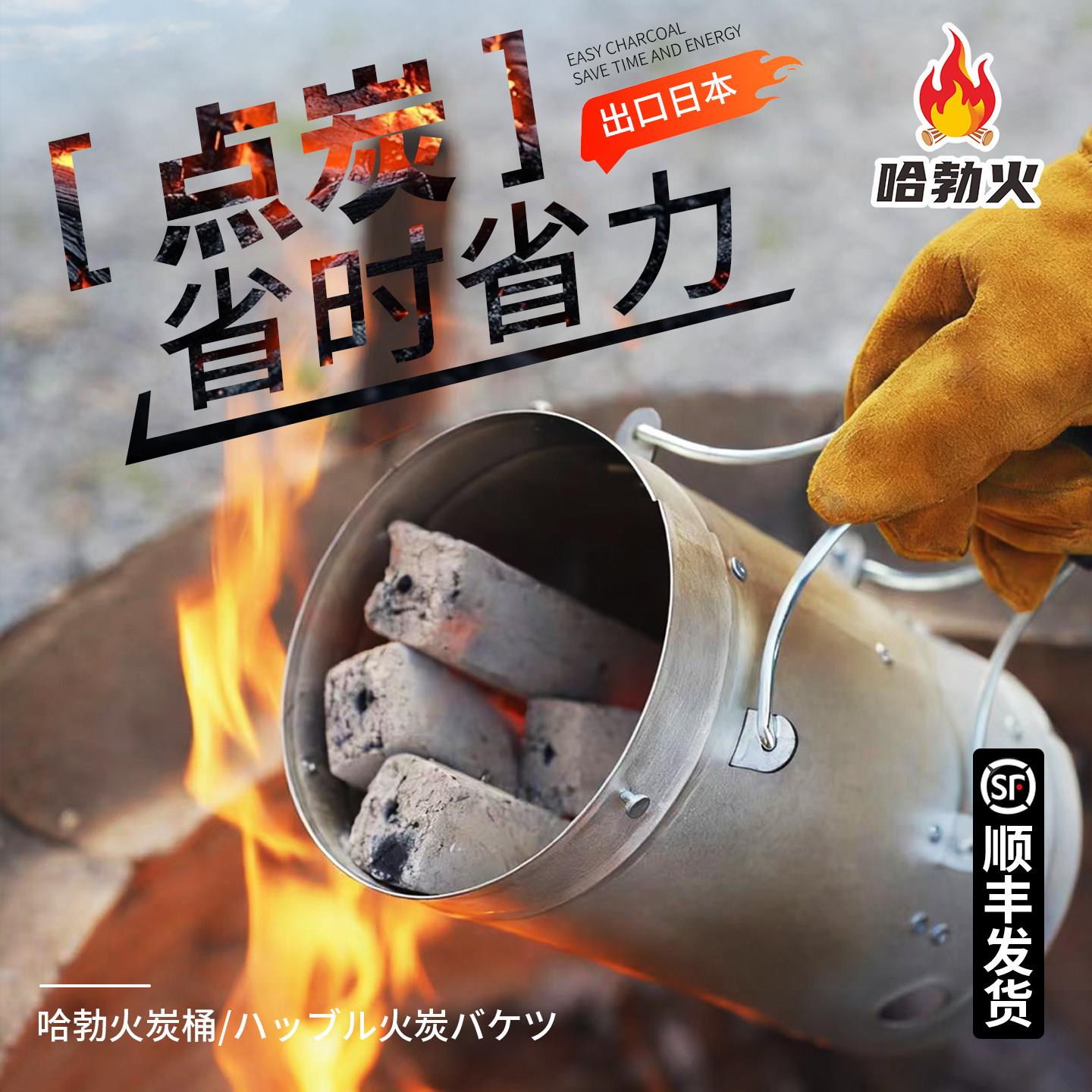 点炭桶木炭引火桶点碳神器烧烤炉点火器引碳点火户外野营轻松点燃