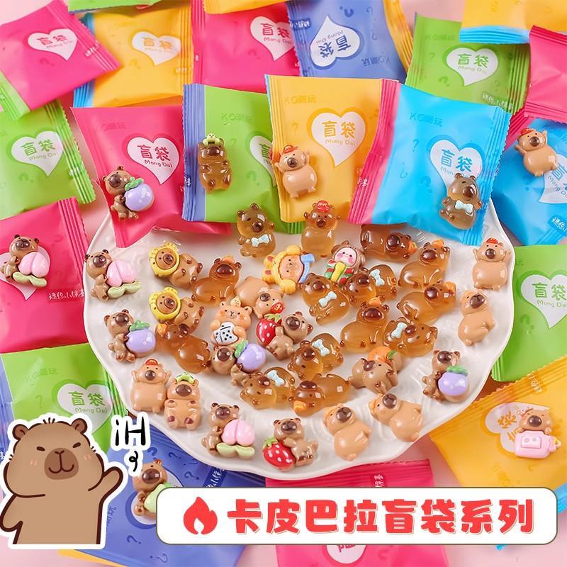 卡皮巴拉盲袋拆拆乐树脂玩偶公仔萌粒小动物对对碰盲盒玩具男