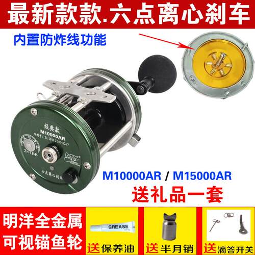 锚鱼鼓M10000明洋全金属鼓轮15000AR专用鱼线轮8000KA