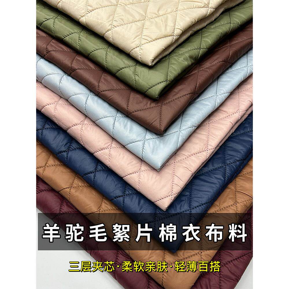 高端薄羊毛絮片面料三层夹棉绗缝布料内衬内胆做棉袄棉服棉衣羊绒