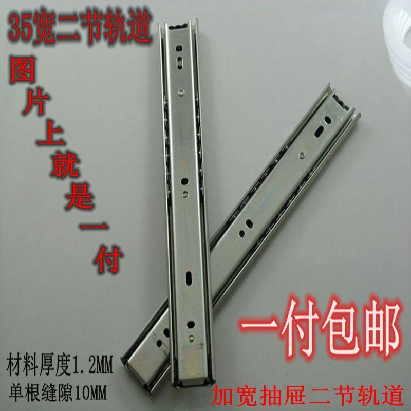 35mm宽加厚二节轨道键盘抽屉静音滚珠滑轨键盘两节轨滑道导轨包邮