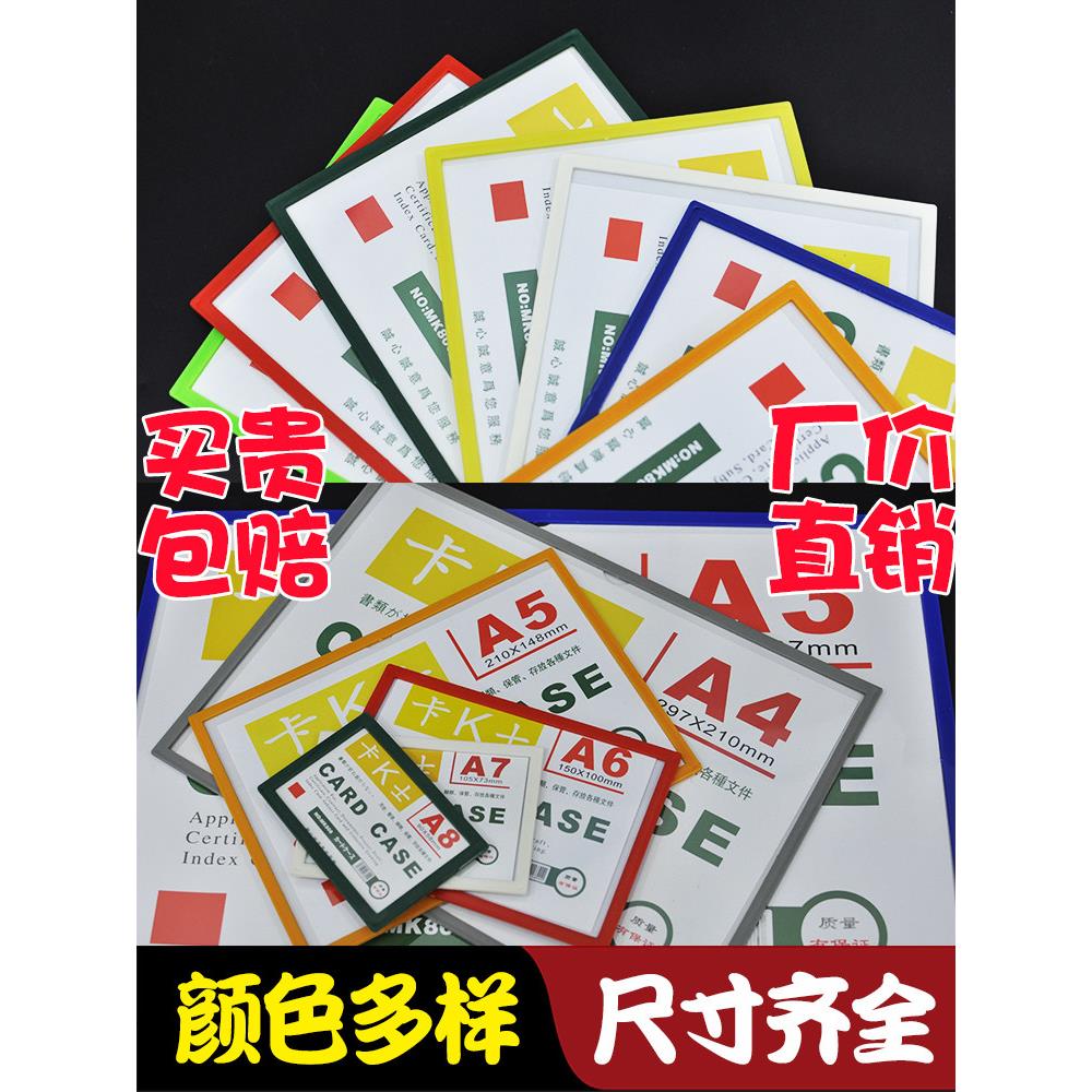 透明磁性硬胶套A4卡套文件保护套卡K士营业执照卡片袋磁胶套展示