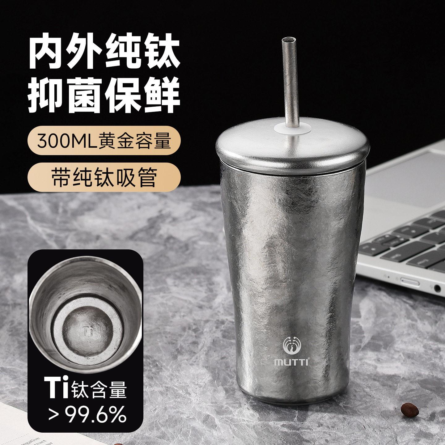 户外纯钛晶双饮咖啡吸管水杯冰花高颜值双层隔热防烫饮料啤酒牛奶