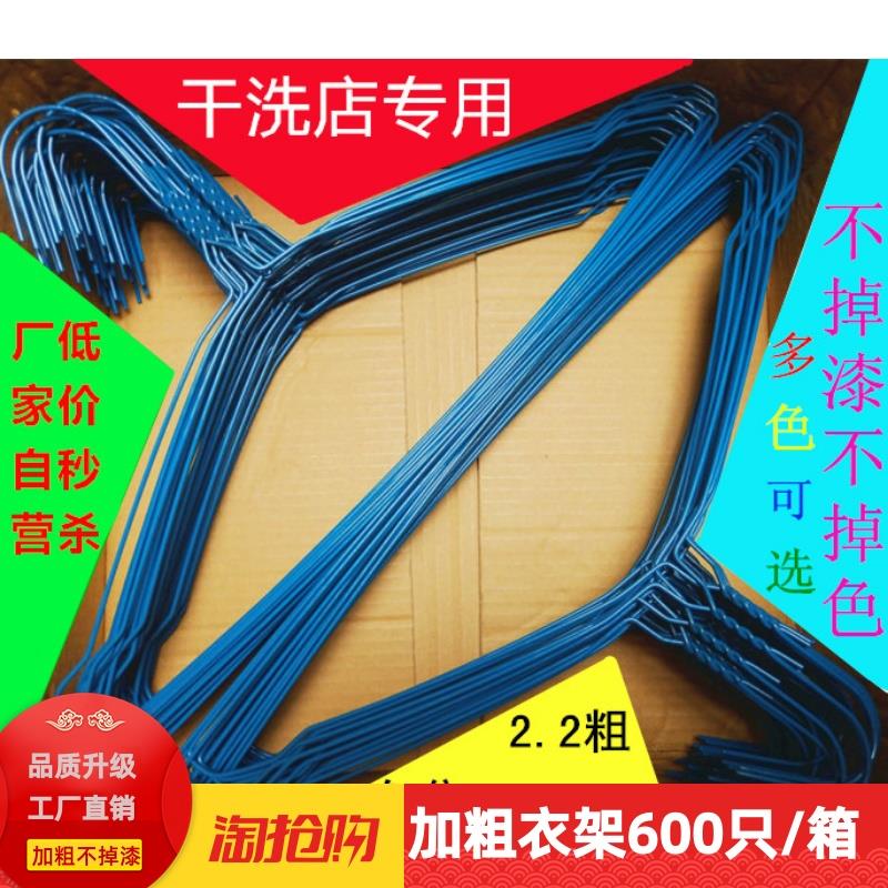 干洗店专用一次性衣架包邮2.2钢丝600个洗衣店衣撑铁丝加粗晾衣挂