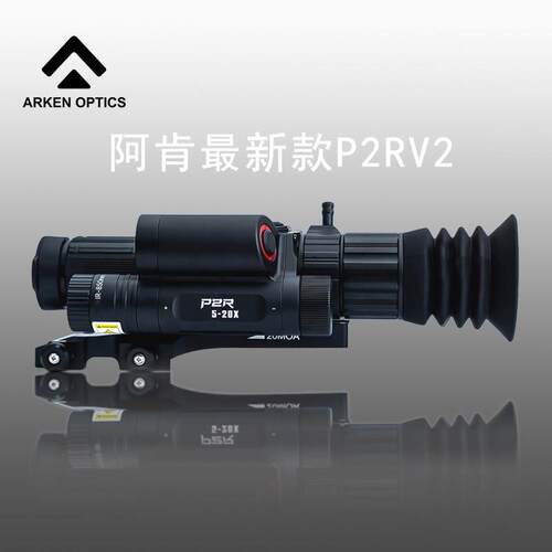 ARKEN阿肯二郎神新款P2RV2数码变倍红外高清夜视仪前置测距昼夜瞄