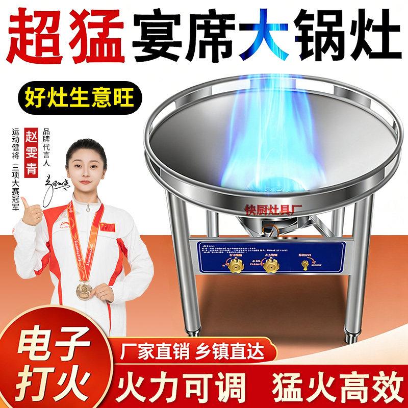 农村宴席大锅灶高压商用猛火灶新款食堂摆摊饭店家用液化气煤气炉