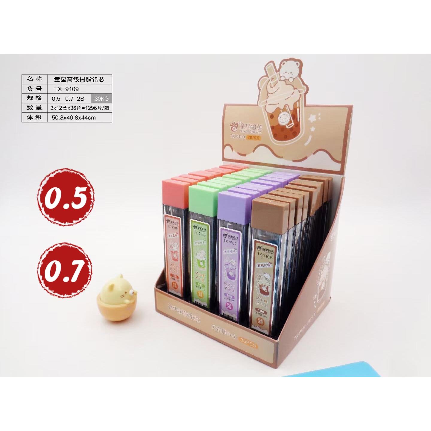 80根童星铅芯0.5/0.7自动铅笔替芯高级树脂铅芯不易断 无铅毒2B芯