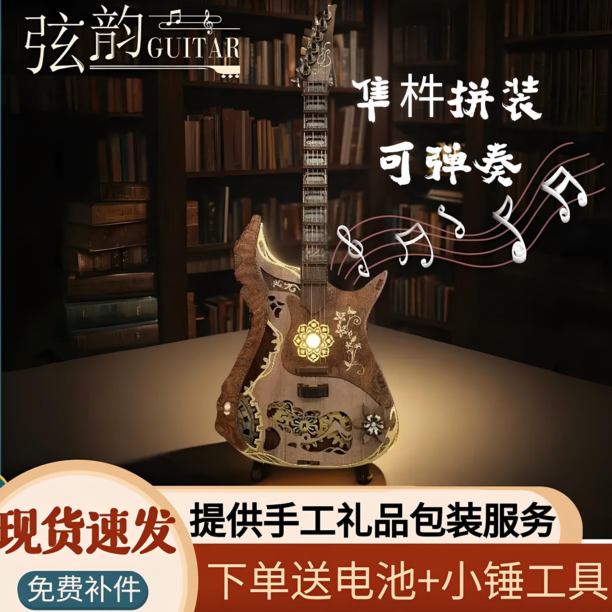 寄放时光吉他电吉他手工木质DIY拼装吉他模型可弹奏礼物和弦吉他