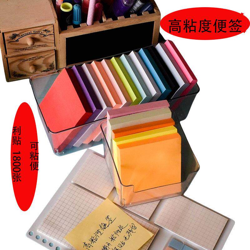 糖果色可粘便利贴办公随意贴正方形n次贴特粘即时贴76*76mm便签纸