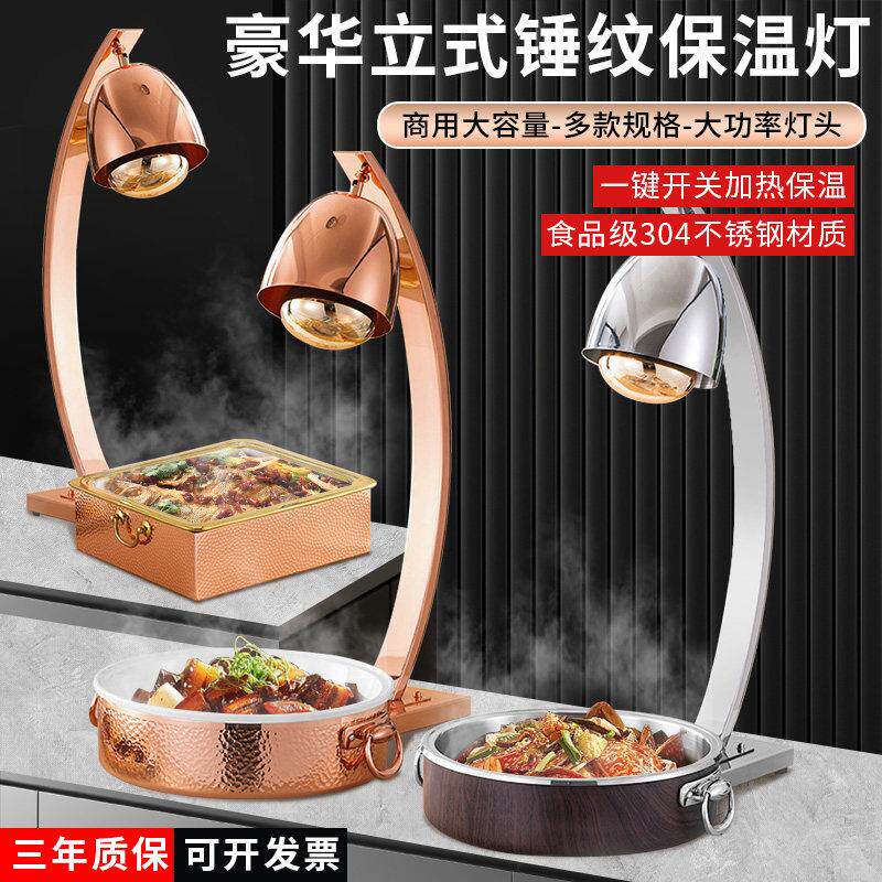 自助餐保温灯单头食品保温灯餐饮暖食灯烤肉披萨加热灯食物保温台
