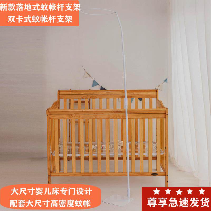 婴儿床蚊帐全罩式通用落地帐杆带支架宝宝防蚊罩儿童床蚊帐拼接床