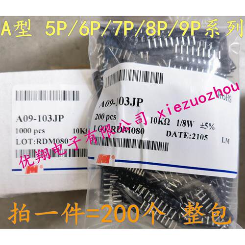 FH排阻A型 5P/6P/7脚/8P/9P 101 221 511 152 222 472 5.1K 100K
