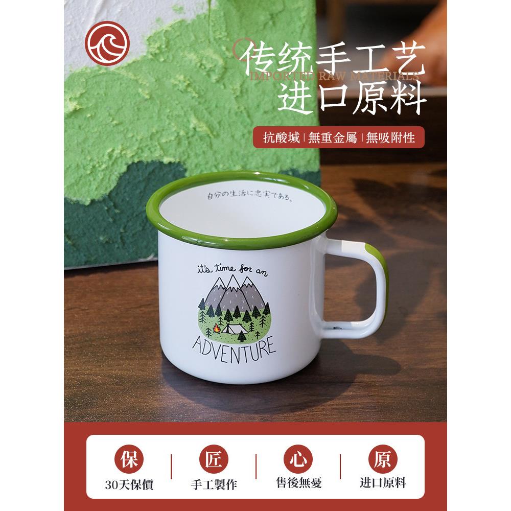 久石让北欧珐琅搪瓷杯儿童水杯家用户外复古露营咖啡牛奶马克杯子