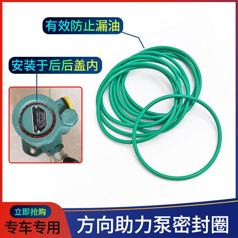 适用于解放J6P方向助力泵胶圈转向助力泵配件O型圈密封圈漏油氟胶