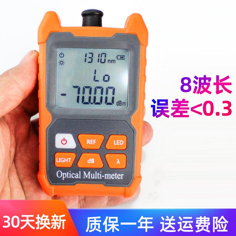 小型移动多功能光功率计红光一体机充电光纤检测仪高精度收光器