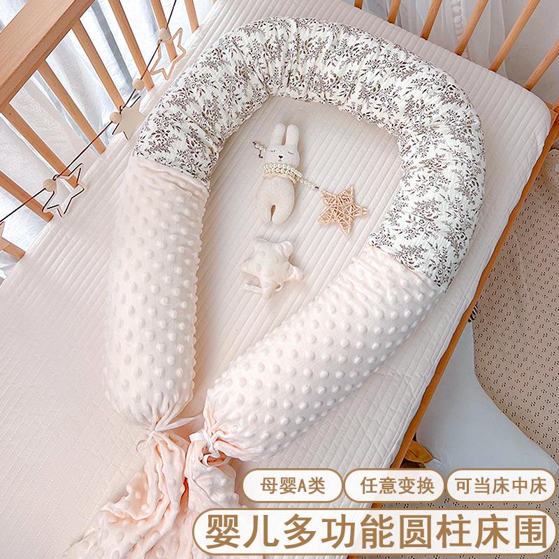 婴儿床围栏软包圆柱长条抱枕防撞防摔缝隙床边护栏挡新生儿床中床