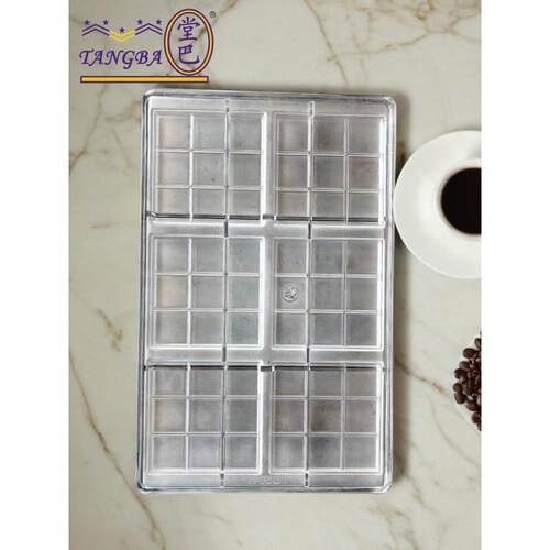 tangba堂巴 35g 正方格子排块巧克力模精品Bean to bar巧克力模具