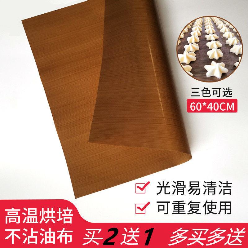 包邮马卡龙油布铁氟龙高温布耐热不沾溶豆烤盘片烤箱家用食品烘焙