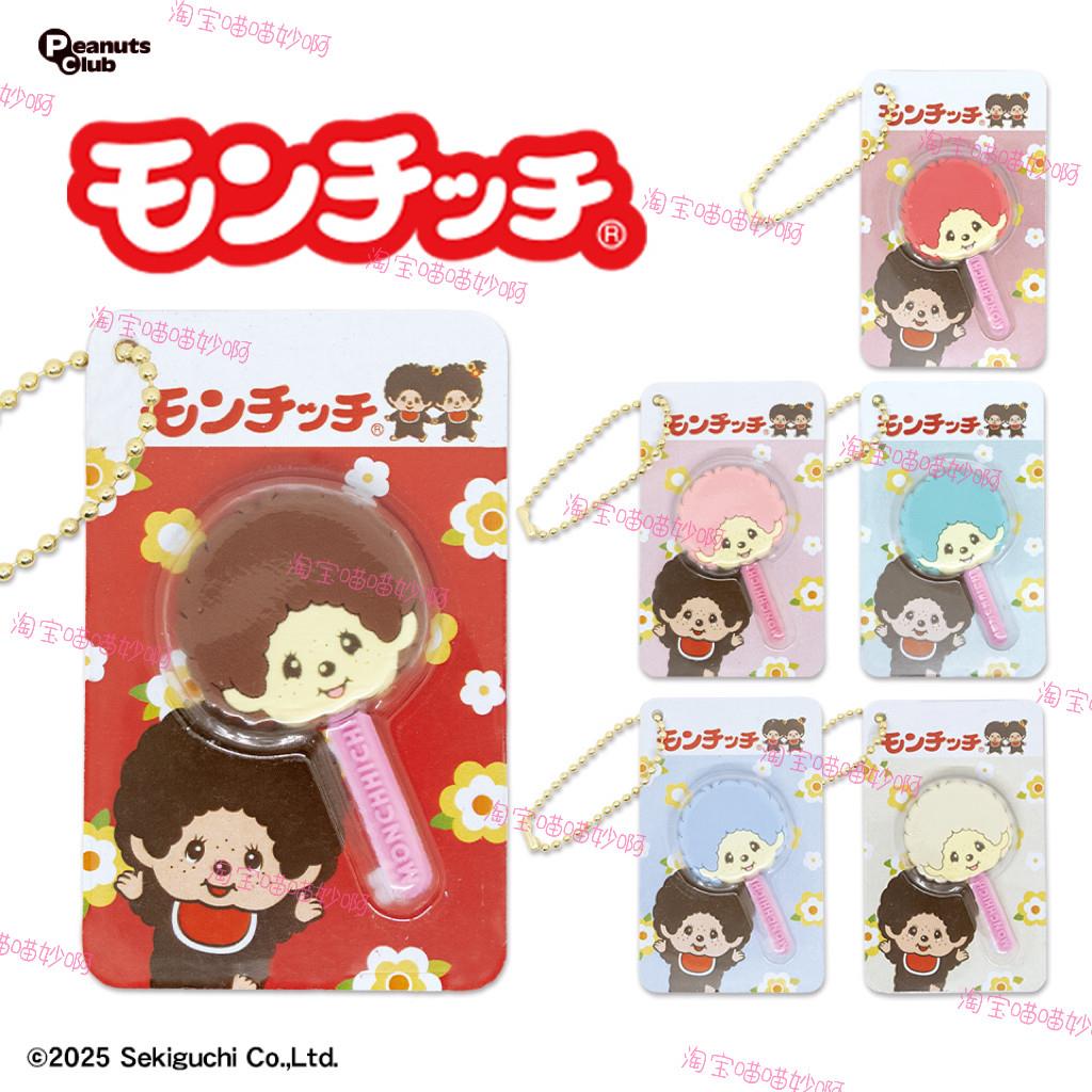 三件包邮日本正版 Monchhichi 蒙奇奇棒棒糖挂件玩具