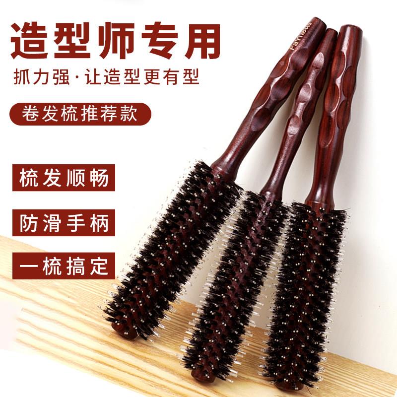 卷发梳理发店专用滚梳造型师吹头发内扣八字刘海卷发梳发廊工具