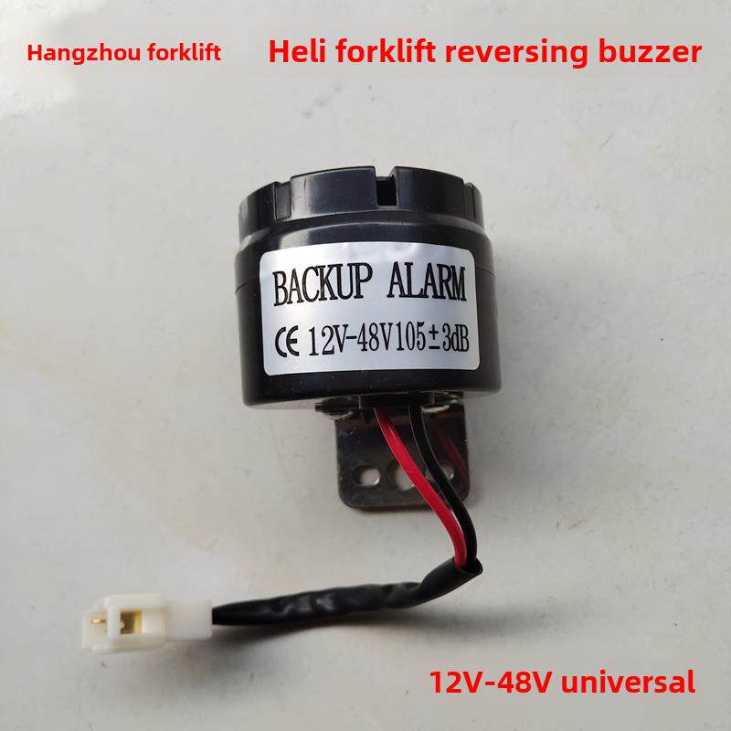 叉车通用倒车喇叭12V24V48V倒车蜂鸣器报警提示器滴滴声防水耐用