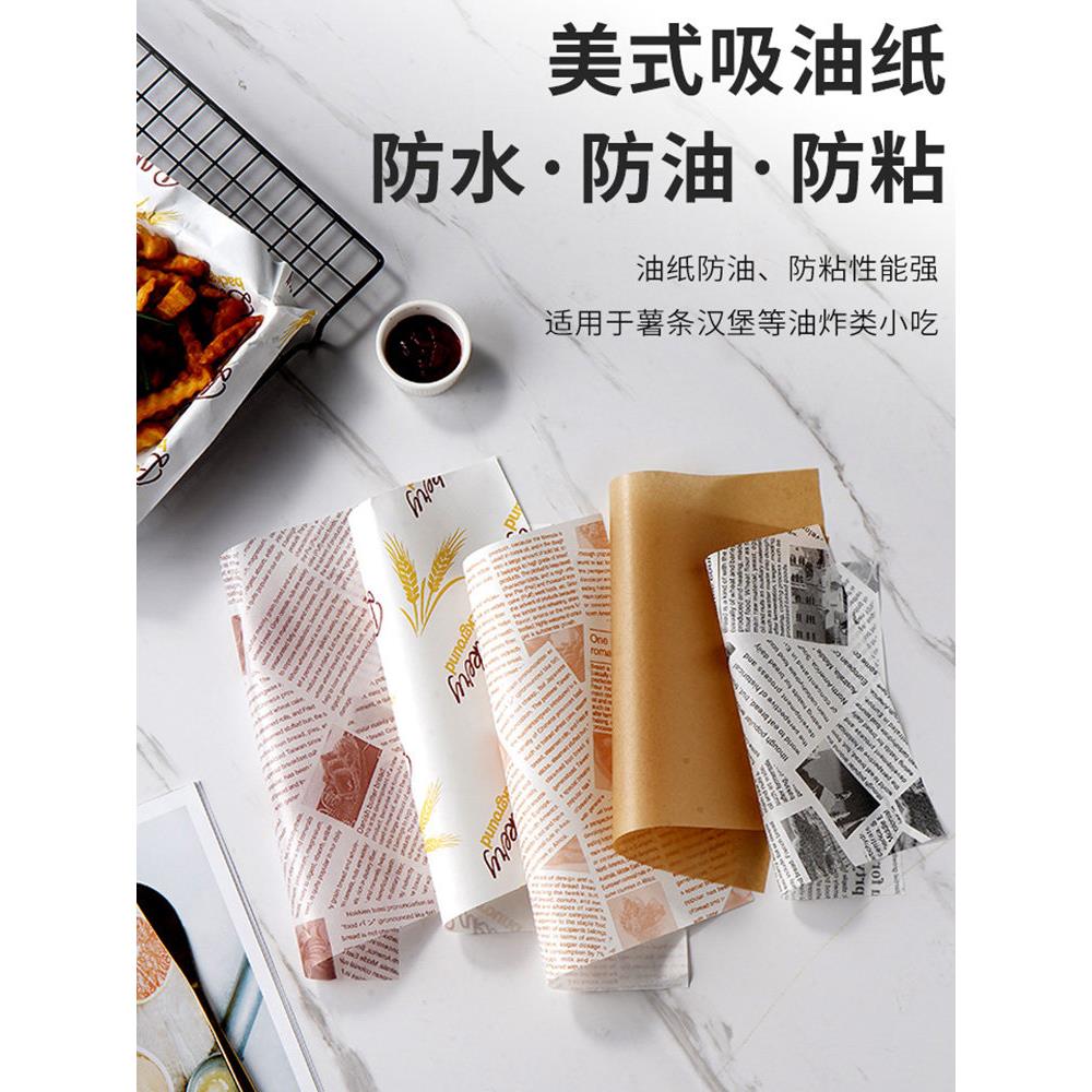 防油纸垫纸烤肉吸油纸炸薯条炸蓝炸鸡纸食物汉堡面包纸垫托盘垫纸