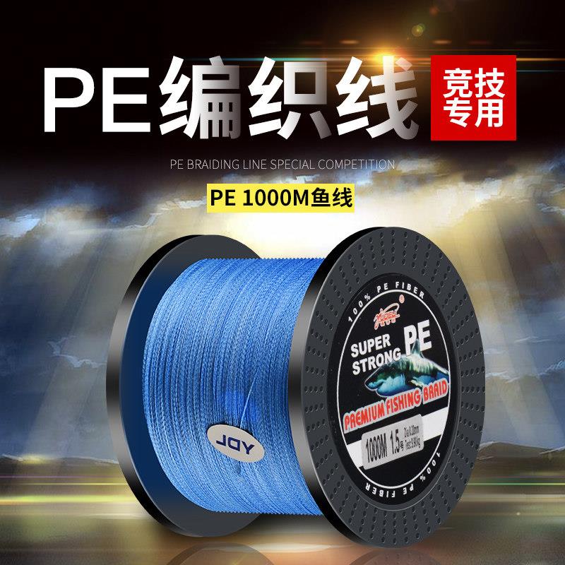 进口大力马鱼线4编1000米PE线主线 台钓线路亚线织网线大马力鱼线