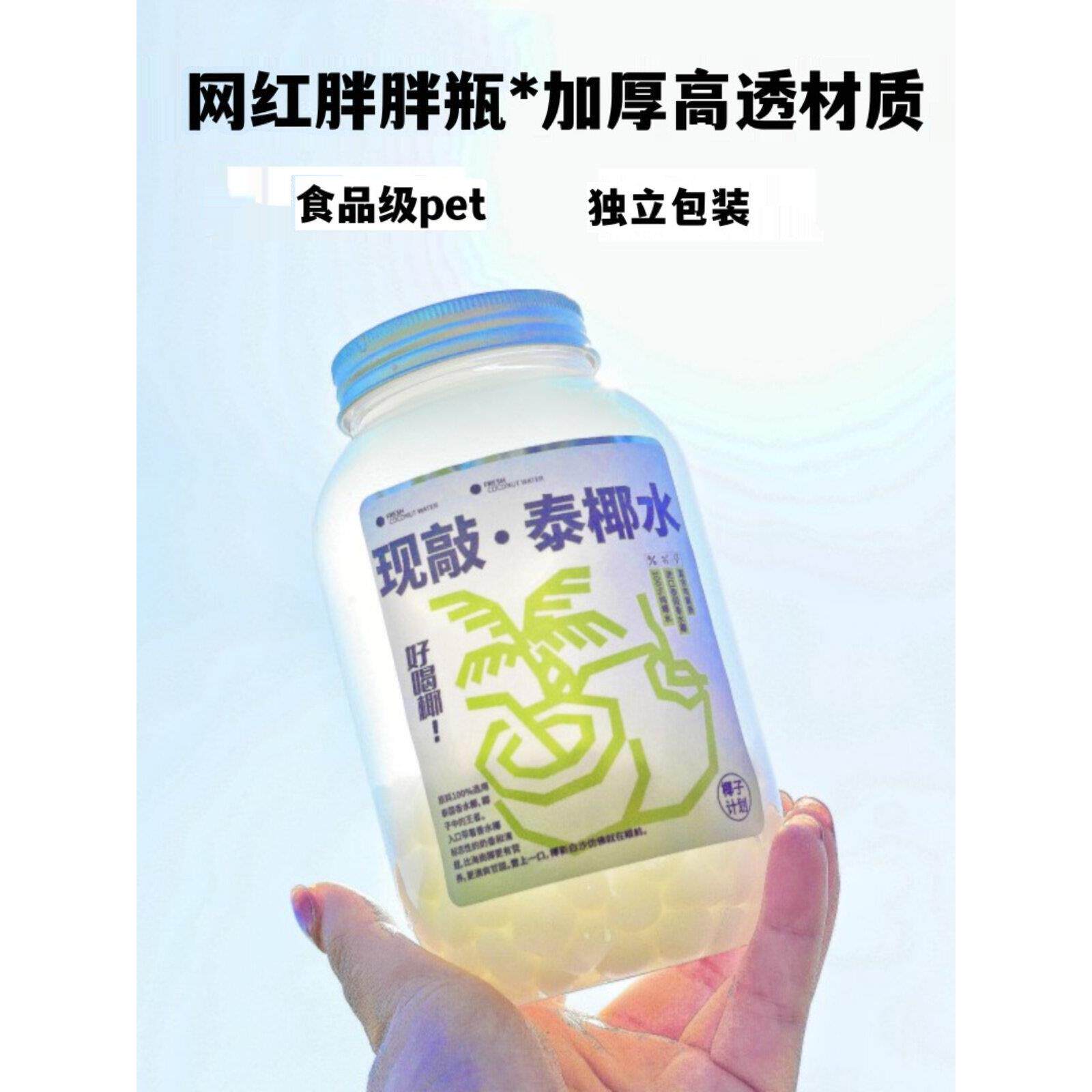 网红胖胖瓶500ml高透加厚奶茶瓶pet塑料杨枝甘露柠檬茶饮料瓶