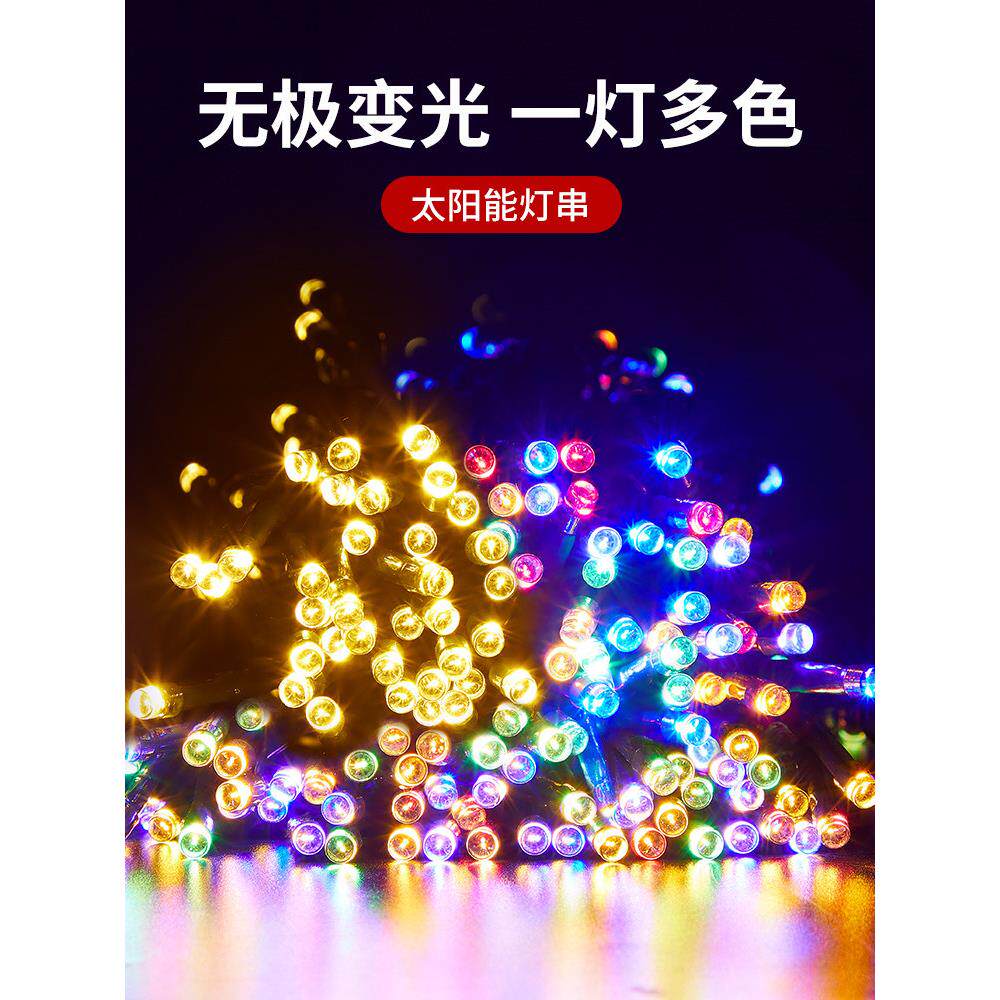 新款太阳能户外彩灯庭院阳台氛围小夜灯防水花园小区节日装饰灯串