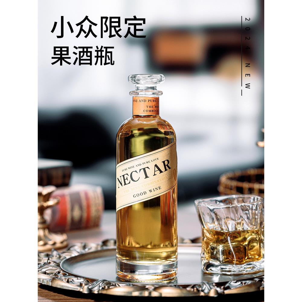高端红酒葡萄酒瓶果酒瓶空瓶一斤装存酒自酿专用瓶高颜值分装瓶