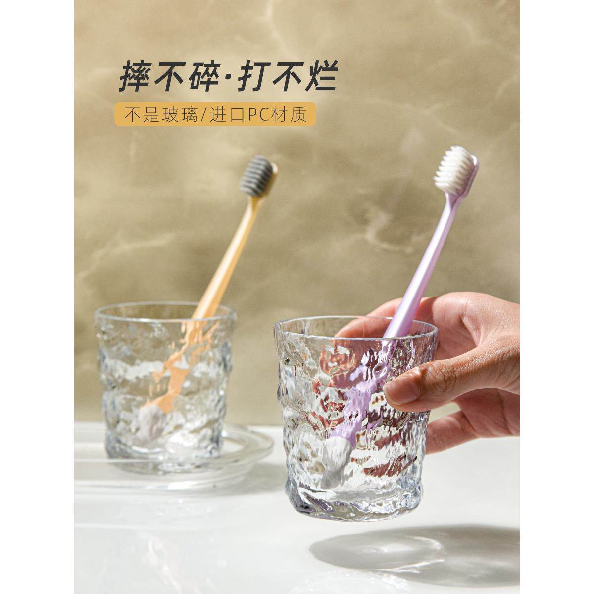 进口PC漱口杯冰川纹高级感防摔轻奢高颜值家用洗漱杯商用刷牙杯子