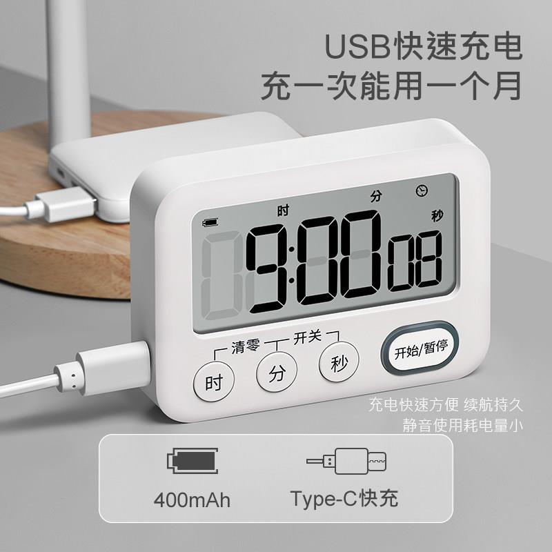 日本计时器小学生自律神器充电款学习专用静音儿童写作业定时器