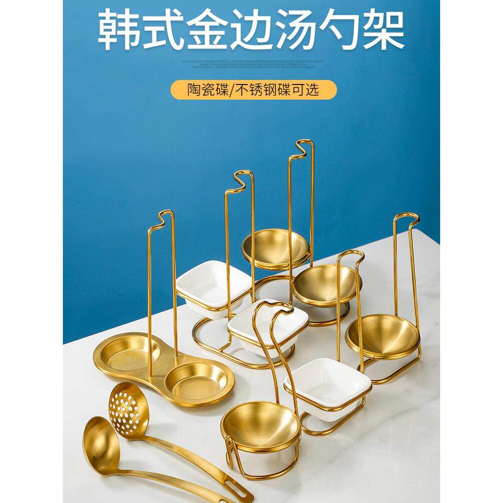 不锈钢金色长柄火锅勺汤勺漏勺套装架子商用多功能收纳架放勺子架