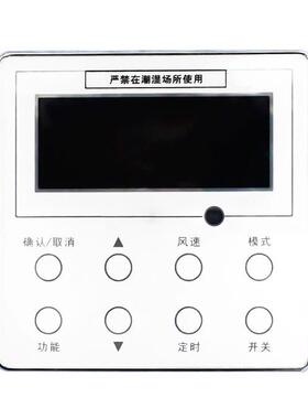 四代多联机线控器XK01 ZX6045代替Z6035B Z6035F控制面板30296019