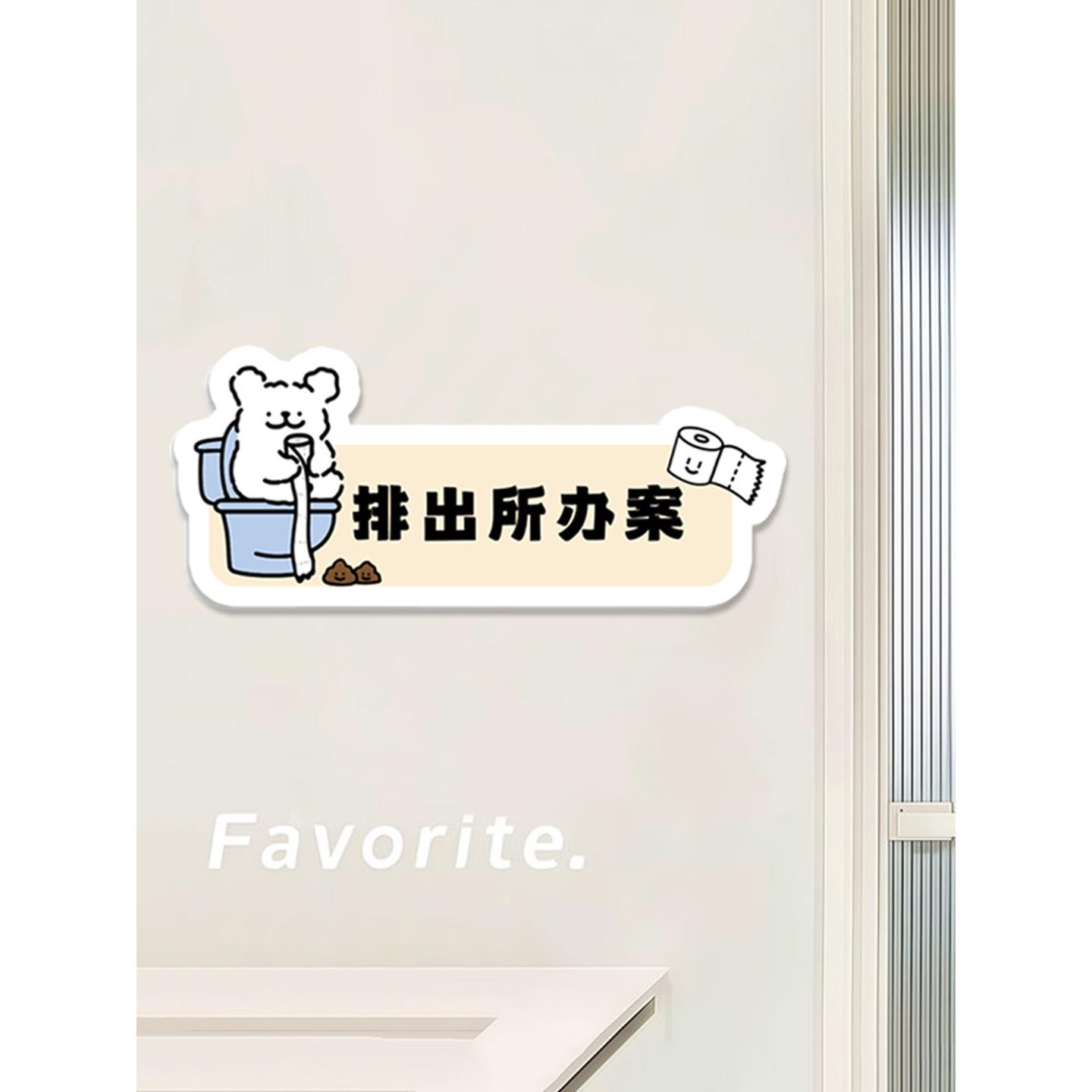 洗手间指示牌卡通创意温馨提示牌卫生间标语牌墙定做告示牌亚克力