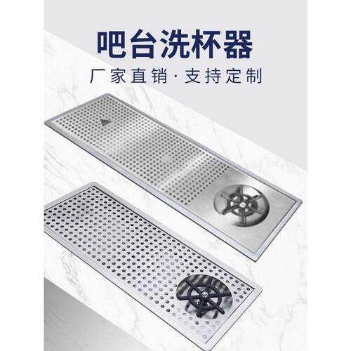加厚不锈钢洗杯器吧台 咖啡厅奶茶嵌入式高压冲洗杯设备沥水盆槽
