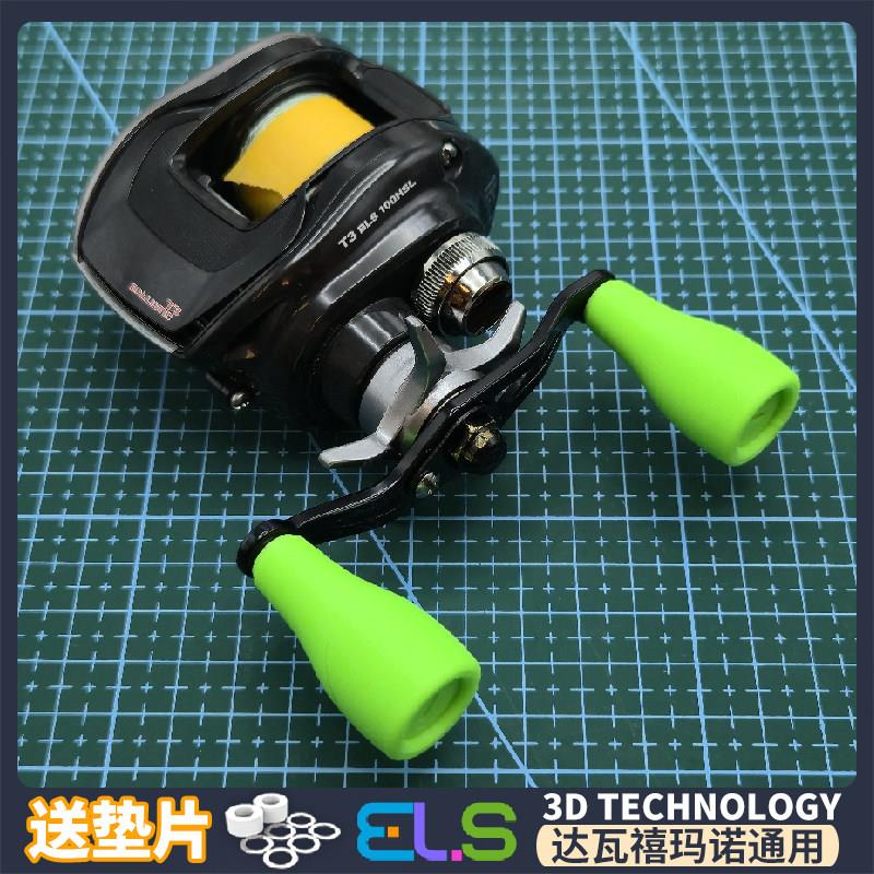 水滴轮纺车轮握丸无损改装摇臂趣味握丸达瓦禧玛诺通用达亿瓦改装
