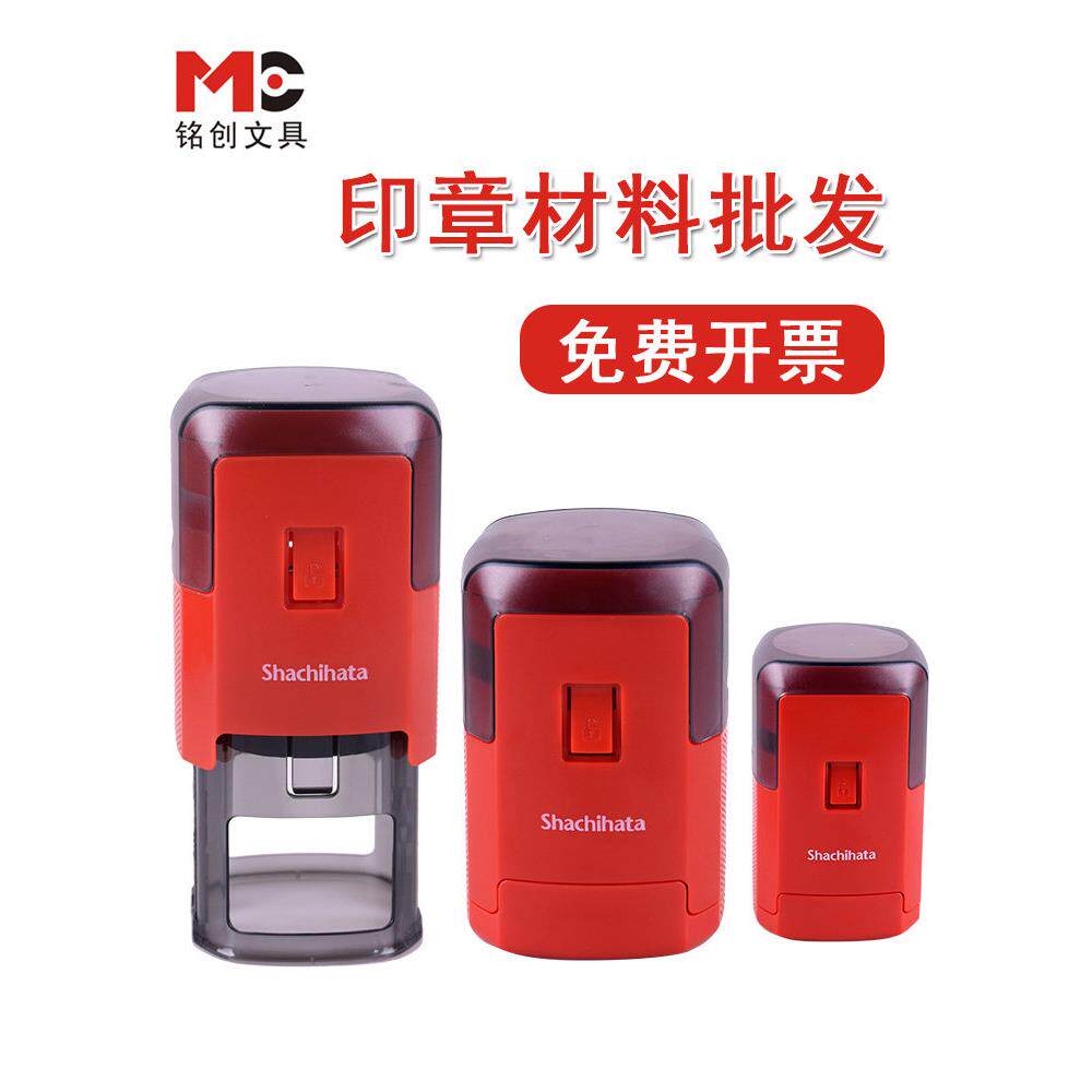 旗牌回墨印章翻转章自带印台印章材料圆形红色印油章料章坯