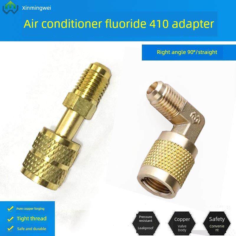 伟明变频空调直角R410a转接头黄铜 加液管接头 加氟管R22转R410A