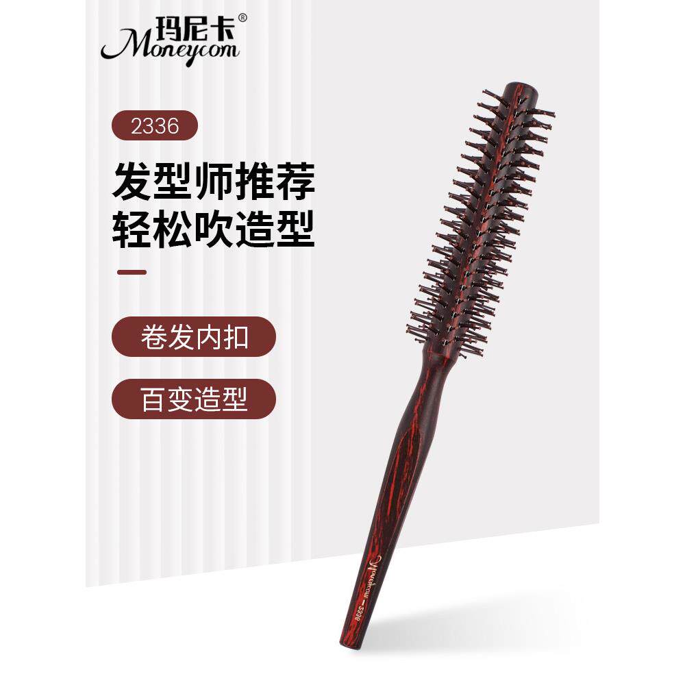 发廊专业卷发梳子滚梳女士家用直发内扣梨花圆筒木梳发型师造型梳